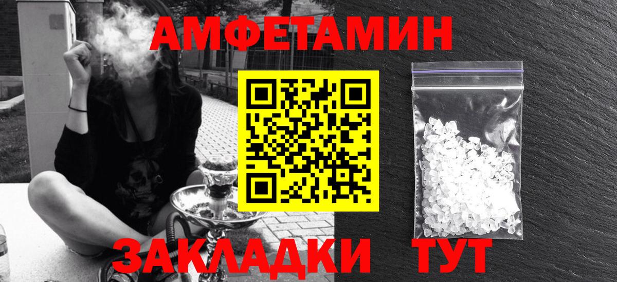 АМФ  Вход с VPN  Ипатово  Amphetamine Premium 