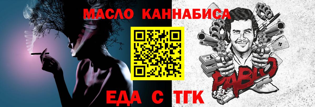 Печенье с ТГК марихуана Ипатово