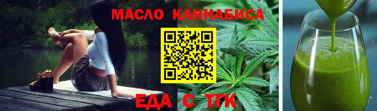 Ипатово  Печенье с ТГК конопля  Вход с VPN 