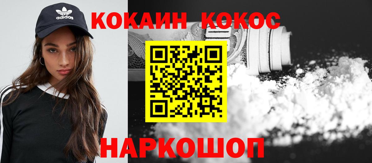 Ипатово  где купить   Вход с VPN  Cocaine Перу 