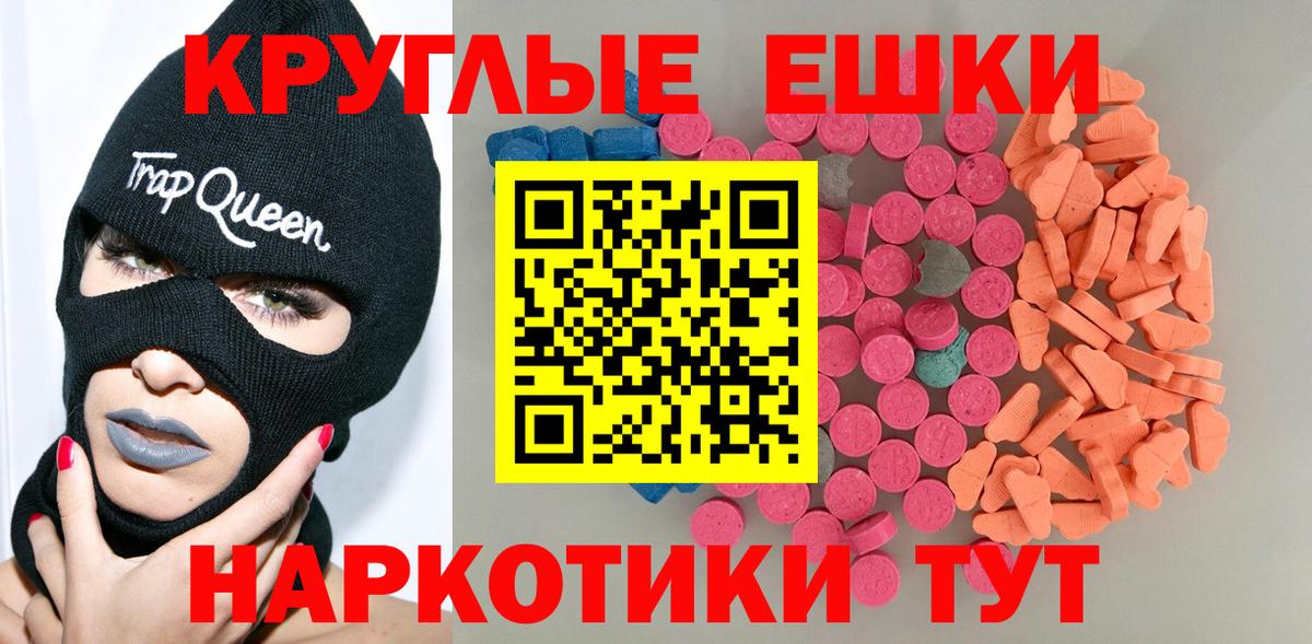 блэк спрут маркетплейс  Экстази диски  Экстази  Ипатово  Вход с VPN  ЭКСТАЗИ 99% 