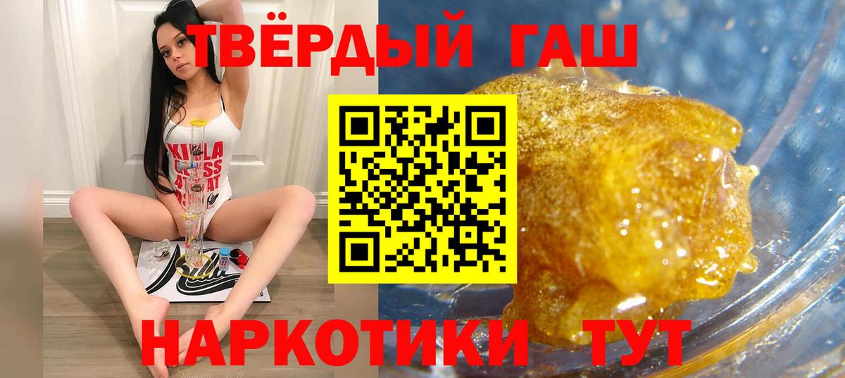 ГАШ  наркошоп  Вход с VPN  ГАШИШ гарик  Ипатово  ГАШ Premium 
