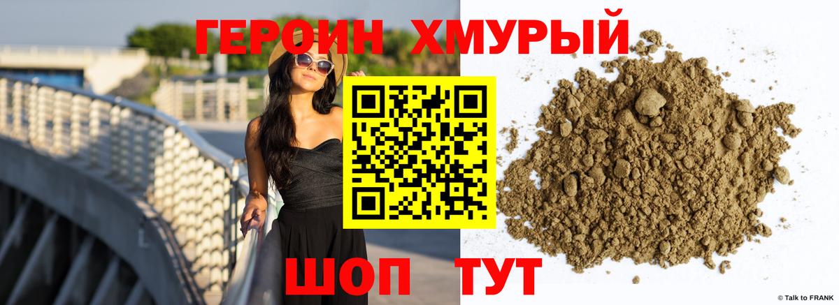 Ипатово  Героин  Вход с VPN  Героин Афган 