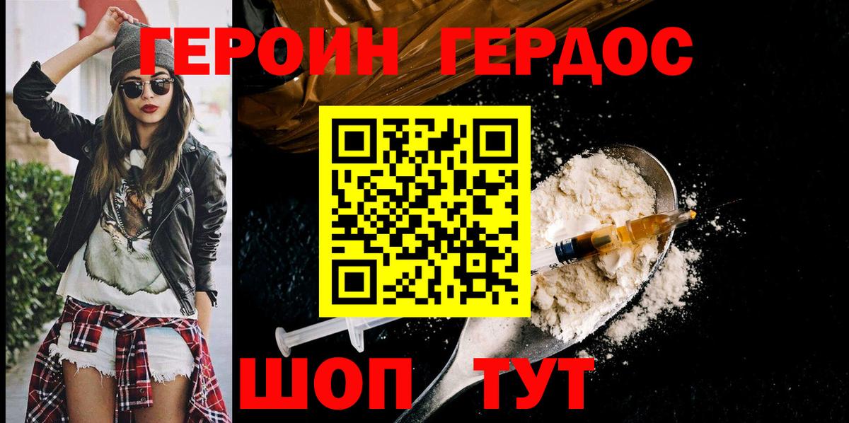 Героин VHQ Ипатово
