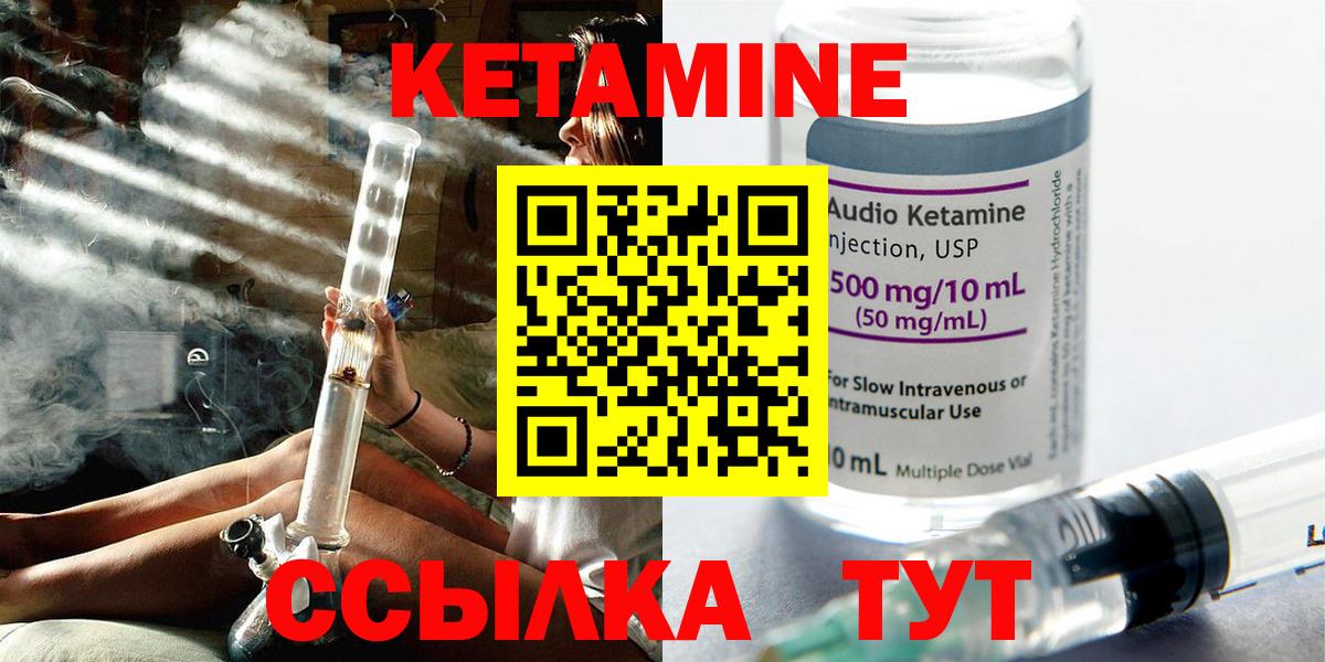 Кетамин VHQ  Кетамин VHQ  Вход с VPN  Ипатово 