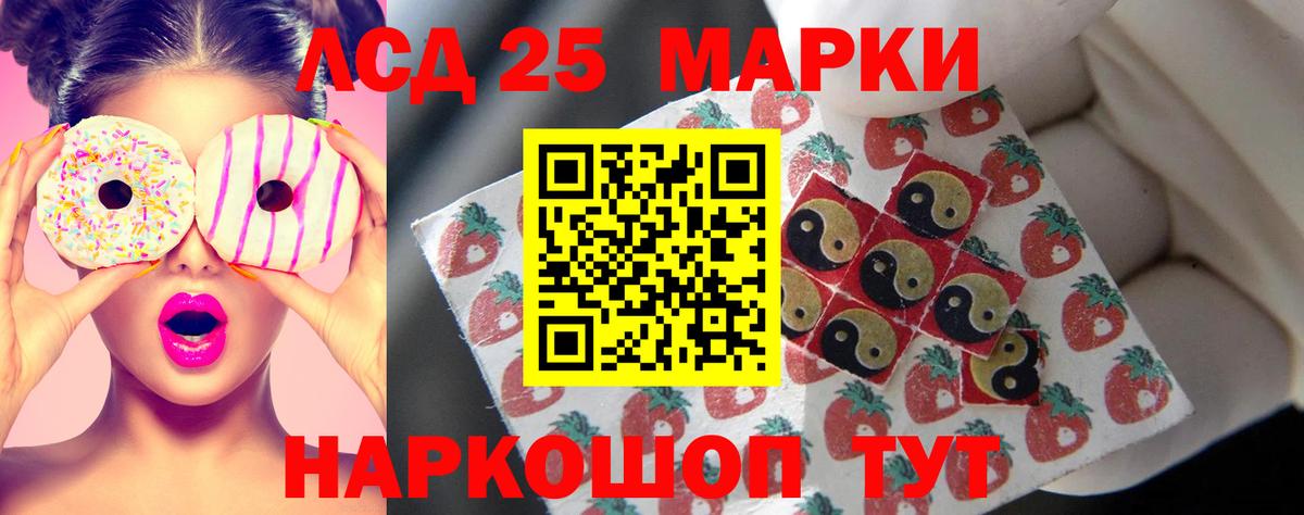 ЛСД экстази кислота Ипатово