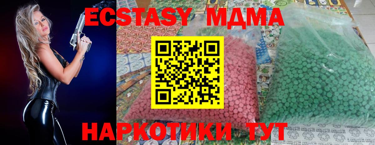 Ипатово  MDMA молли  Вход с VPN  MDMA молли 