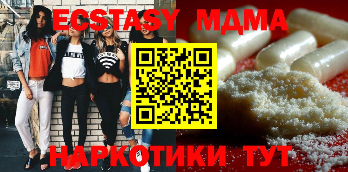 МДМА VHQ Ипатово