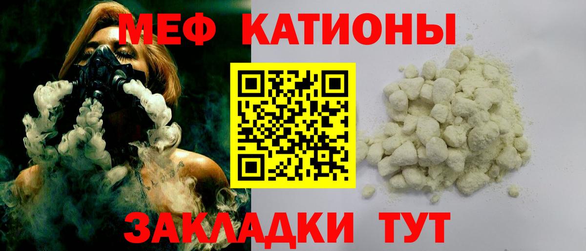 МЕФ mephedrone  Вход с VPN  Ипатово  МЯУ-МЯУ мука 