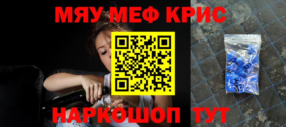 Меф мука Ипатово
