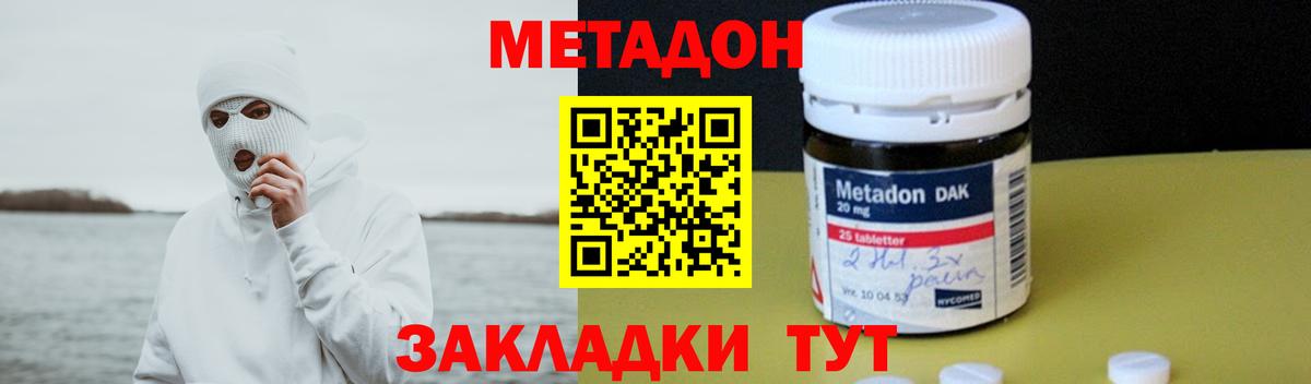 Ипатово  Метадон кристалл  Вход с VPN 