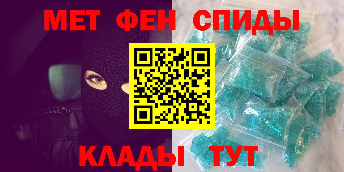 МЕТАМФЕТАМИН мет Ипатово