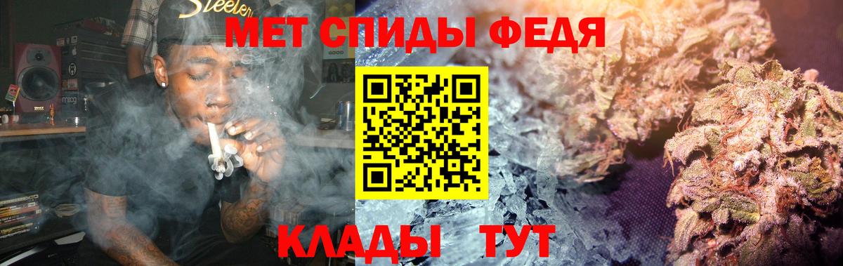 Первитин кристалл  Вход с VPN  Ипатово 