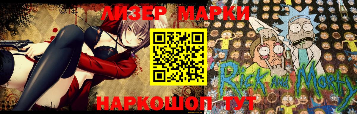 Ипатово  купить  цена  Вход с VPN  Наркотические марки 1,5мг 