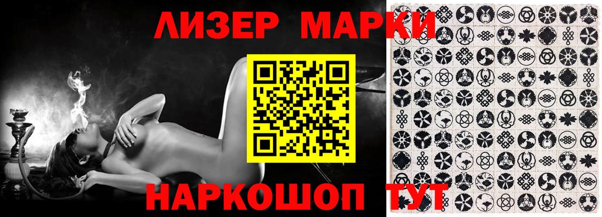 Марки 25I-NBOMe 1500мкг Ипатово