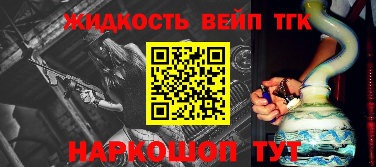 Ипатово  Дистиллят ТГК вейп  Дистиллят ТГК вейп с тгк  Вход с VPN 