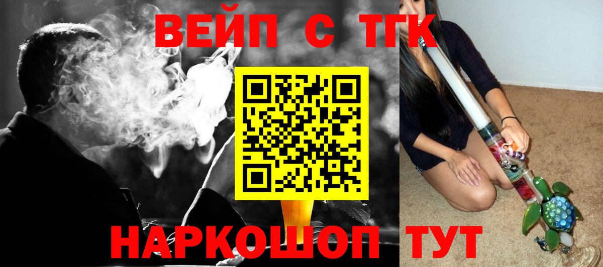 ТГК гашишное масло Ипатово